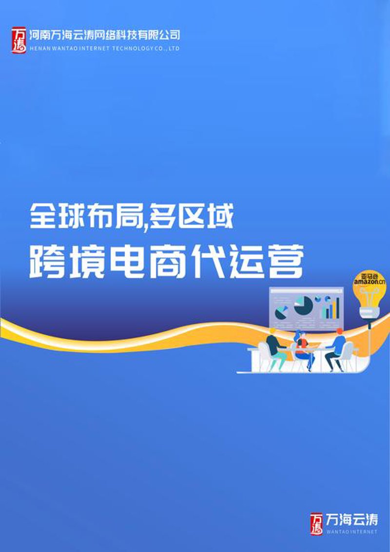 淘宝店铺托管